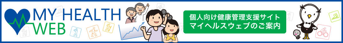 出版健康保険組合