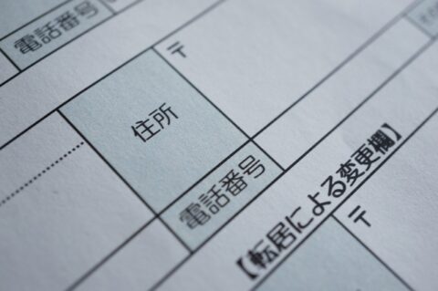 被保険者賞与支払届の様式変更について