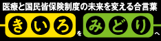 「きいろをみどりへ」特設ページのご案内